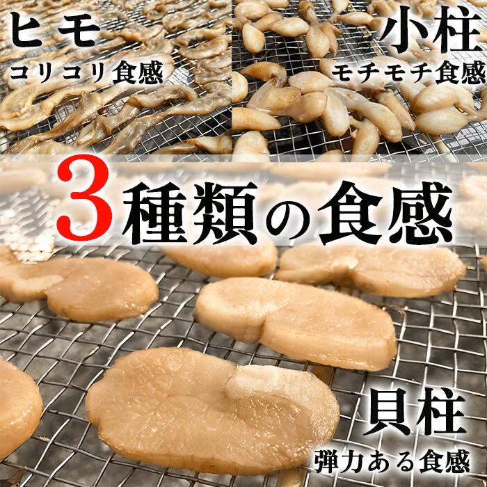 濃厚 贅沢 平貝干物 6袋セット 冷凍 岬だより 貝ひも 醤油 天日干し 干物 貝 魚介類 平貝 タイラギ かい カイ 魚貝 魚介 しょうゆ 海鮮 刺身 平貝 貝柱 タイラギ