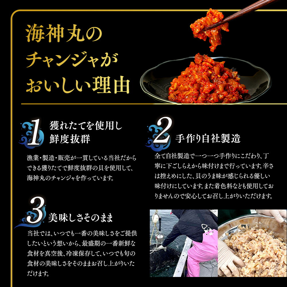 海神丸 チャンジャ 食べ比べ セット 4種 平貝 貝ひも ・ 貝柱 ・ 白ミル貝 ・ イカ 各 100g パック 小分け 冷凍 着色料 無使用 海鮮 魚介 海の幸 貝 塩辛 いか みる貝 烏賊 平貝
