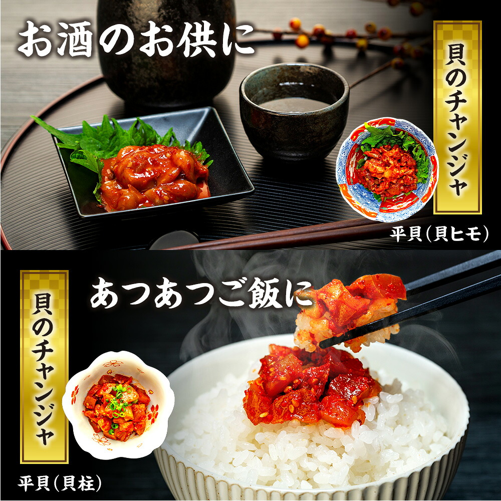 海神丸 チャンジャ 食べ比べ セット 4種 平貝 貝ひも ・ 貝柱 ・ 白ミル貝 ・ イカ 各 100g パック 小分け 冷凍 着色料 無使用 海鮮 魚介 海の幸 貝 塩辛 いか みる貝 烏賊 平貝