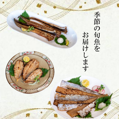 干物 セット 人気 旬 おまかせ 3～5種 鯛 フグ アジ 太刀魚 イワシ マメダイ タコ カマス サバ 冷凍 干物 鰯 海の幸 鯖 ひもの 詰め合わせ 海鮮 タチウオ 干物セット 魚介 ふぐ