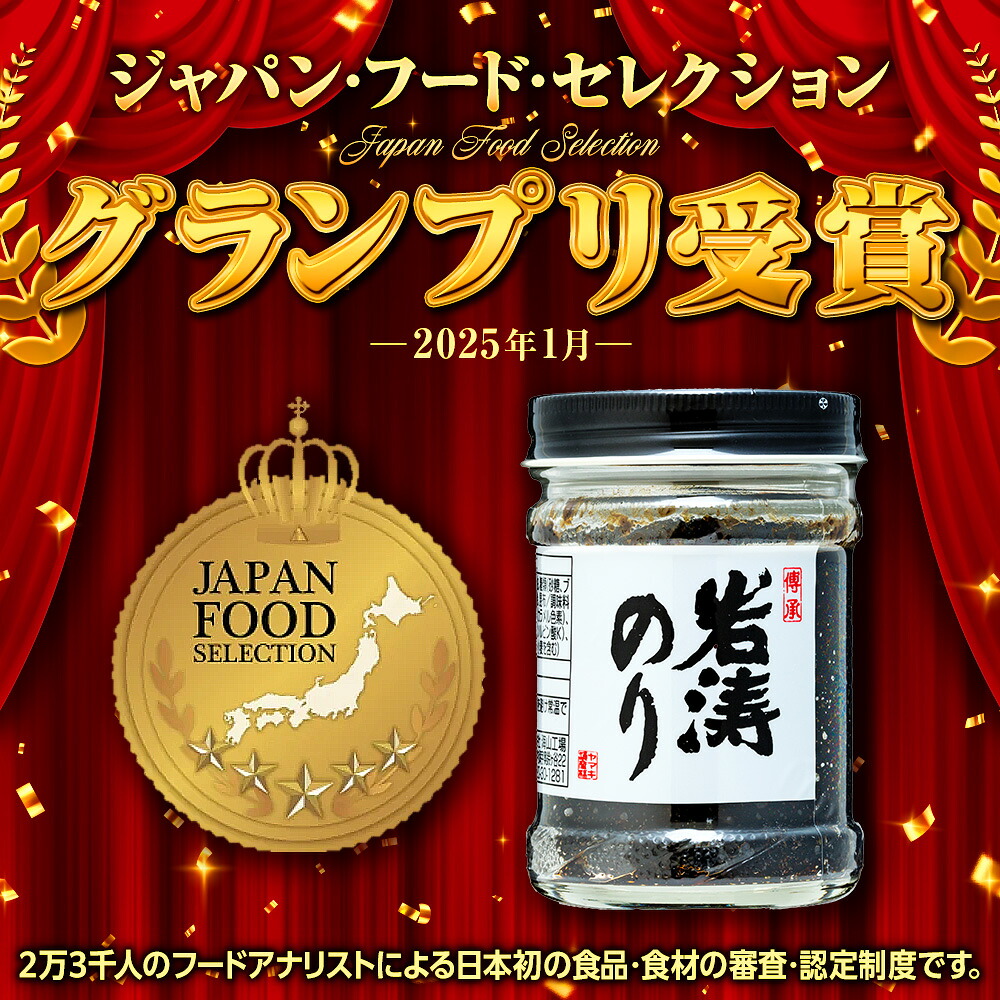 岩涛のり 6本 セット 佃煮 のり 国産 甘口 愛知県 南知多町 海苔 佃煮のり 青さのり あおさ ご飯  白米 おにぎり ご飯 お供 お弁当 朝食 おすすめ 人気 ご飯 ごはん おかず 愛知県南知町