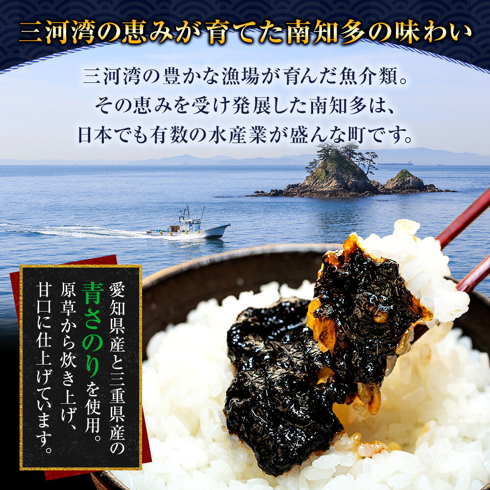 岩涛のり 6本 セット 佃煮 のり 国産 甘口 愛知県 南知多町 海苔 佃煮のり 青さのり あおさ ご飯  白米 おにぎり ご飯 お供 お弁当 朝食 おすすめ 人気 ご飯 ごはん おかず 愛知県南知町