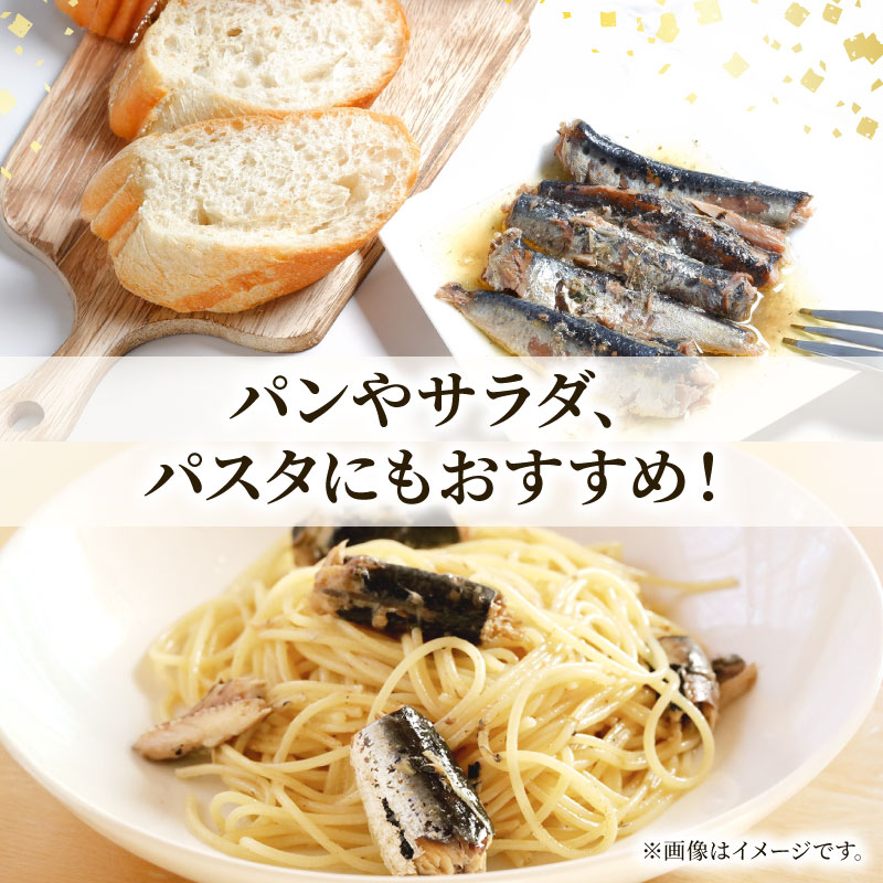 愛知県産　真イワシ　自家製オイルサーディン　2パック イワシ 鰯 人気イワシ オイルサーディン オイル 料理 晩ごはん 夕食 美味しい料理  南知多 愛知