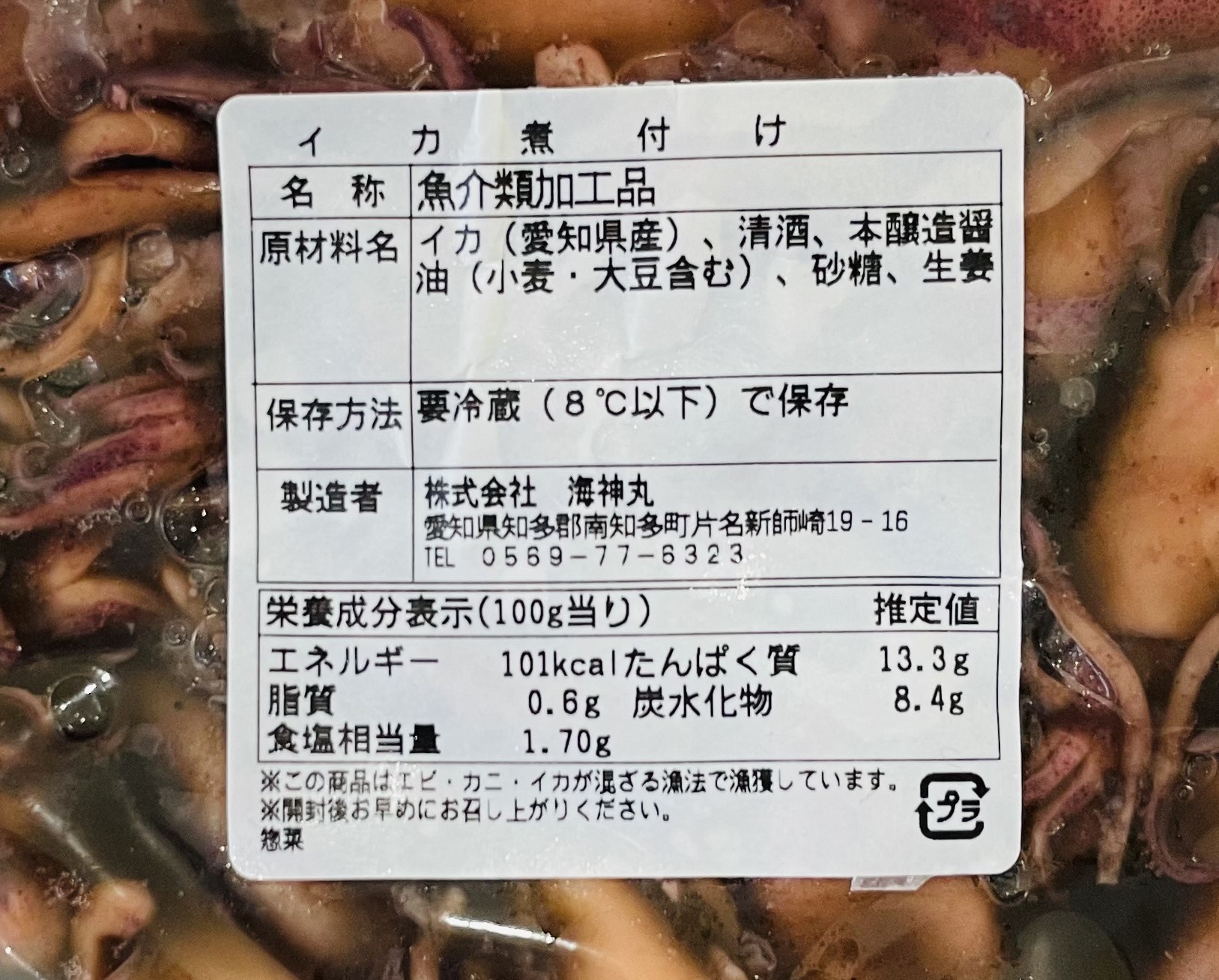 訳あり 剣先いか 煮付け 冷凍 200g×4パック 海鮮 いか 海産物 魚介 ごはん おかず おつまみ お酒 お供 おすすめ 人気 愛知県 南知多町 イカ 烏賊 魚介類 お魚 お米に合う コメに合う