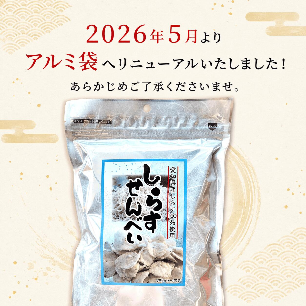 しらすせんべい 個包装 36枚 家庭用パック 3袋 詰め合わせ 豊半 釜揚げしらす風味 えびせんべい シラスせんべい 煎餅 senbei 人気お菓子 つめあわせ スイーツ セット ギフト 贈り物