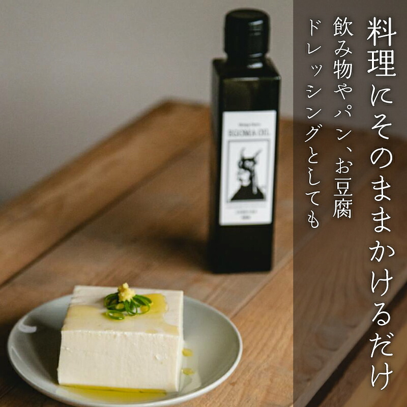 【選べる容量】エゴマ油 100~190g 国産 受付後搾油 農薬・化学肥料不使用 食用油 エゴマ油 健康 南知多町産 調味料 愛知県 南知多町 人気 おすすめ