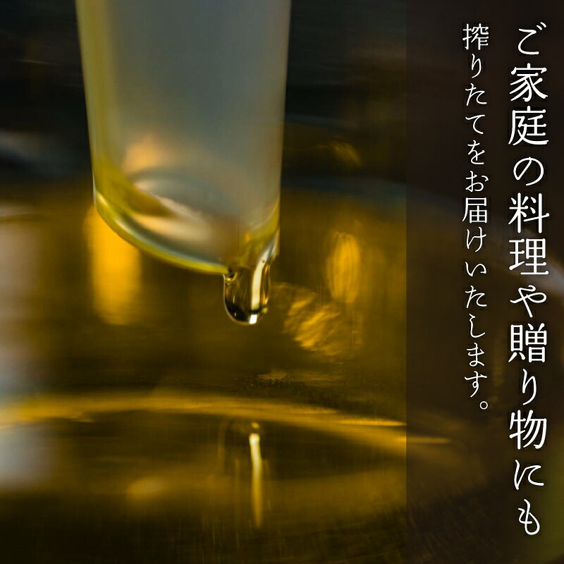 【選べる容量】エゴマ油 100~190g 国産 受付後搾油 農薬・化学肥料不使用 食用油 エゴマ油 健康 南知多町産 調味料 愛知県 南知多町 人気 おすすめ