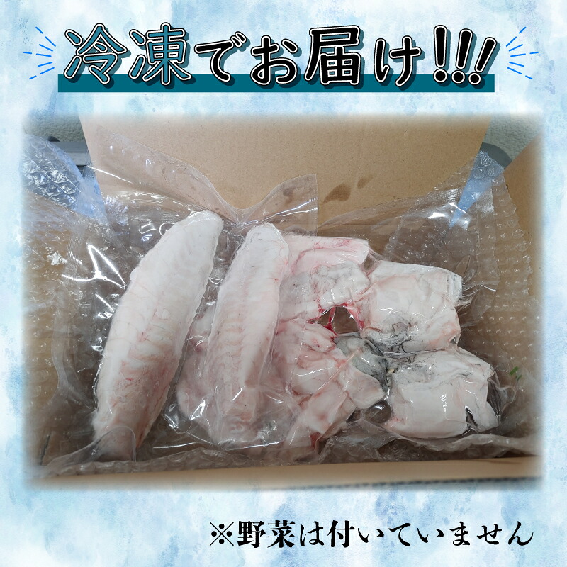 【選べる容量】篠島産 天然 とらふぐ 鍋用 ぶつ切り 2~4人前 650g 冷凍 活き〆 とらふぐ トラフグ ふぐ フグ ふく アラ あら てっちり 河豚 とらふぐ トラフグ ふぐ フグ ふく アラ あら 河豚 と