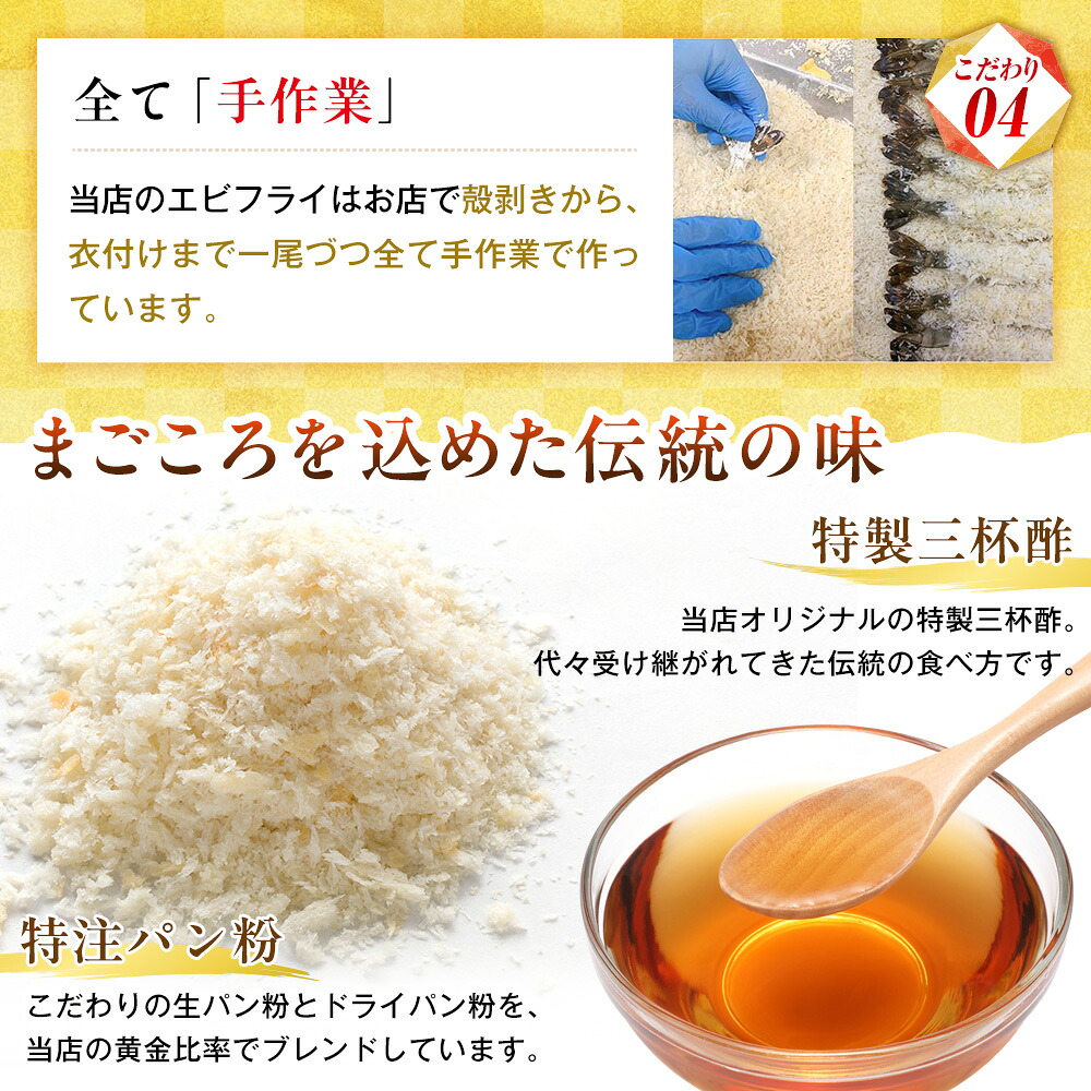 【選べる容量】<温めるだけ>南知多名物 まるは本館 特大エビフライ 4本セット ご家庭で温めやすい16cmサイズ 冷凍 エビフライ えびふらい 人気 海老フライ えびふらい 海老 えび おかず えびふらい お弁当