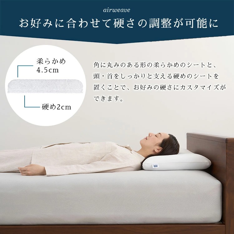 エアウィーヴ コンフォートピロー C2