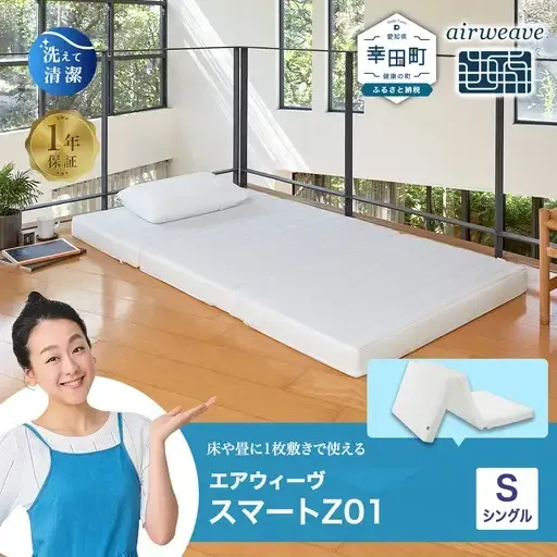 エアウィーヴ スマートZ01 ( シングル )