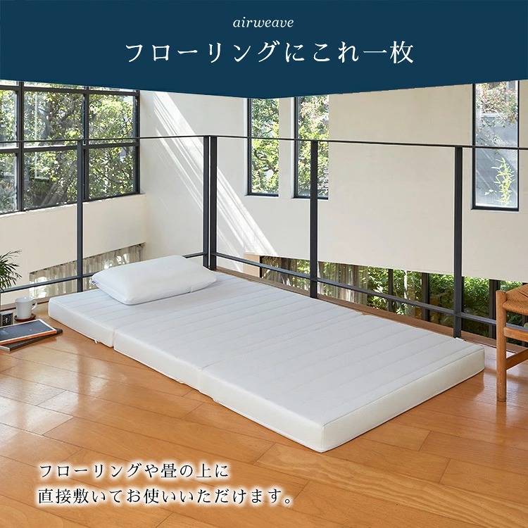 エアウィーヴ スマートZ01 特別仕様 シングル