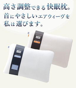 エアウィーヴ ピロー スタンダード