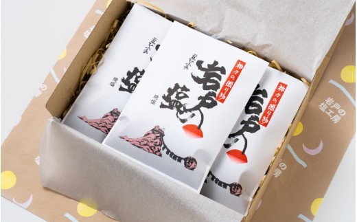 【 天然焼塩 】 岩戸の塩 Aセット 自然塩 塩 ソルト 調味料 贈答品 ギフト 二見浦 伊勢志摩 岩戸の塩工房 三重 伊勢 (932)