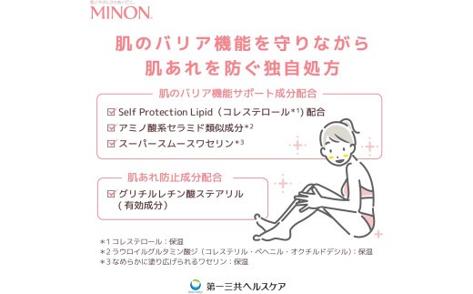ミノン 全身保湿 ミルク つめかえ用 3個セット 保湿クリーム ボディークリーム 敏感肌 詰め替え 保湿 肌トラブル スキンケア 乾燥肌 無香料 無着色 低刺激性 弱酸性 三重 伊勢 (1738-1)