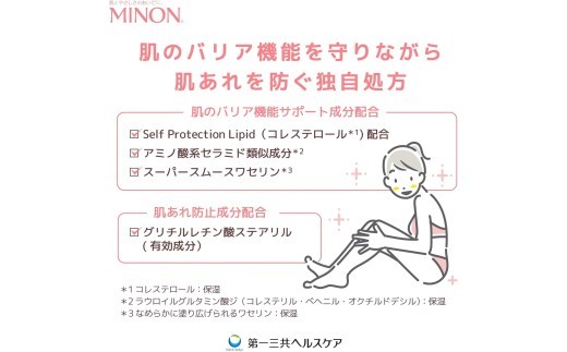 ミノン 全身保湿 ミルク 400mL1本 保湿クリーム ボディークリーム 敏感肌 肌トラブル スキンケア 乾燥肌 無香料 無着色 低刺激 弱酸性 三重 伊勢 (2020)