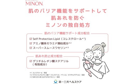 ミノン ベビー 全身保湿 ミルク2本 保湿クリーム ボディークリーム 敏感肌 赤ちゃん  肌トラブル スキンケア 乾燥肌 無香料 無着色 低刺激性 弱酸性 三重 伊勢 (2022)