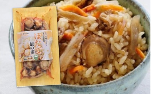 海鮮 炊き込み ご飯の素 4種9袋 セット 魚介 あさり ホタテ 帆立 タコ 海産物 お手軽 冷凍 個包装 簡単 便利 三水フーズ 三重 伊勢 (648)