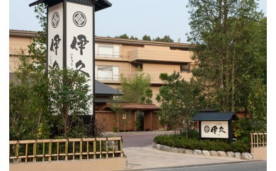 伊勢 宿泊券 ペア いにしえの宿 伊久 ペア宿泊券A 三重県 伊勢市 伊勢志摩 旅館 旅行 温泉 貸切風呂 客室露天風呂 観光 チケット 三重 伊勢 (115)