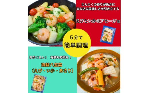 冷凍 惣菜 魚介 たっぷり ミールキット 8食 セット 海鮮 海鮮総菜 冷凍シーフード おかず 美味しい 冷凍食品 一人暮らし ごはん  三重トラストフーズ 三重 伊勢 (1682)