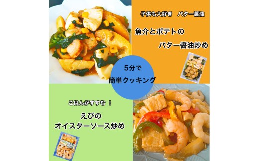 冷凍 惣菜 魚介 たっぷり ミールキット 8食 セット 海鮮 海鮮総菜 冷凍シーフード おかず 美味しい 冷凍食品 一人暮らし ごはん  三重トラストフーズ 三重 伊勢 (1682)