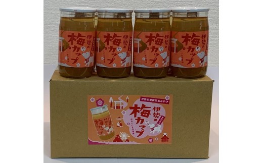 完熟梅酒 「伊勢の梅」 170mlカップ 12本セット お酒 アルコール 梅酒 BBQ  乾杯 1ケース 飲み会 女子会 母の日 父の日 伊勢萬 三重 伊勢 （910）