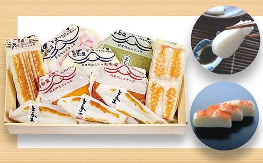 かまぼこ 練り物 はんぺい 伊勢ひりょうず 詰め合わせ 若松屋 三重 伊勢 (196)