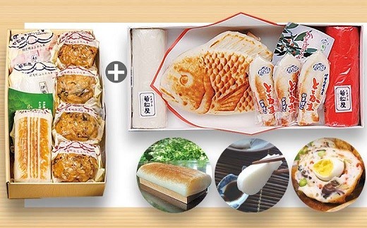 【30cm 大鯛かまぼこ】伊勢市 おかげ横丁 紅白かまぼこ がんもどき はんぺい 詰め合わせ 伊勢ひりょうず 伊勢はんぺい 伊勢かまぼこ 伊勢志摩 贈答 ギフト 御歳暮 お中元 お正月 若松屋 三重 伊勢（197）