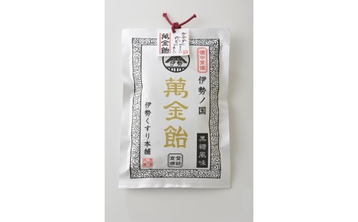 のど飴 萬金飴 10袋 黒飴 伊勢伝統 薬用植物 ギフト 贈り物 伊勢くすり本舗 三重 伊勢 (1633)