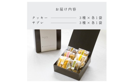クッキー 詰め合わせ オリジナル サブレ 菓子 おかし 手作り オランジェ五十鈴川 三重 伊勢(1842)