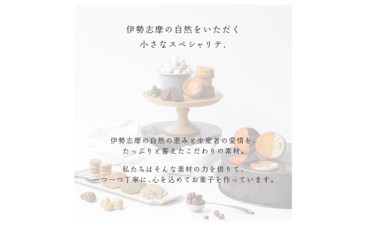 クッキー 詰め合わせ オリジナル サブレ 菓子 おかし 手作り オランジェ五十鈴川 三重 伊勢(1842)