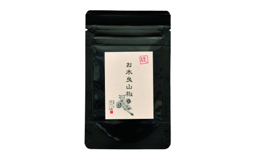 山椒 お木曳山椒 5袋 薬味 七味 七味山椒 調味料 伊勢のくに 匠の一座 三重 伊勢 (1752)