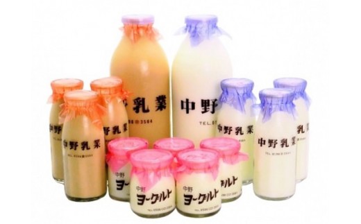 【冷蔵】 中野乳業おススメセット 牛乳 乳製品 レトロ カルシウム ミルク milk 瓶 給食 健康 コーヒー コーヒー牛乳 牛乳 低温殺菌 昔ながら ヨーグルト 朝ごはん モーニング 85℃ 15分