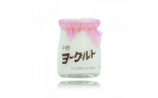 【冷蔵】 中野乳業おススメセット 牛乳 乳製品 レトロ カルシウム ミルク milk 瓶 給食 健康 コーヒー コーヒー牛乳 牛乳 低温殺菌 昔ながら ヨーグルト 朝ごはん モーニング 85℃ 15分