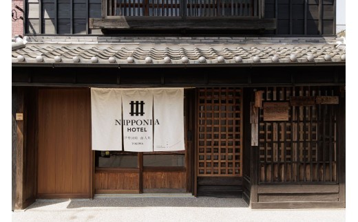 ギフト券 45,000円 NIPPONIA HOTEL 伊勢河崎 商人町 ホテル 宿泊 観光 旅行 贅沢 チケット 伊勢志摩 三重 伊勢 (1825)