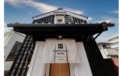 ギフト券 90,000円 NIPPONIA HOTEL 伊勢河崎 商人町 ホテル 宿泊 観光 旅行 贅沢 チケット 伊勢志摩 三重 伊勢 (1827)