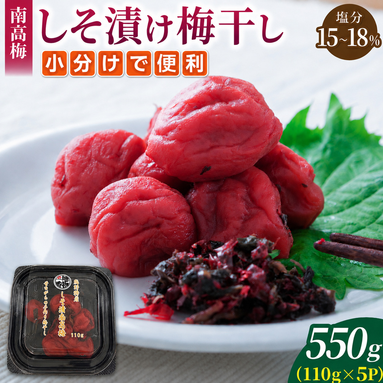 梅干し 無添加 南高梅 昔ながらのすっぱい