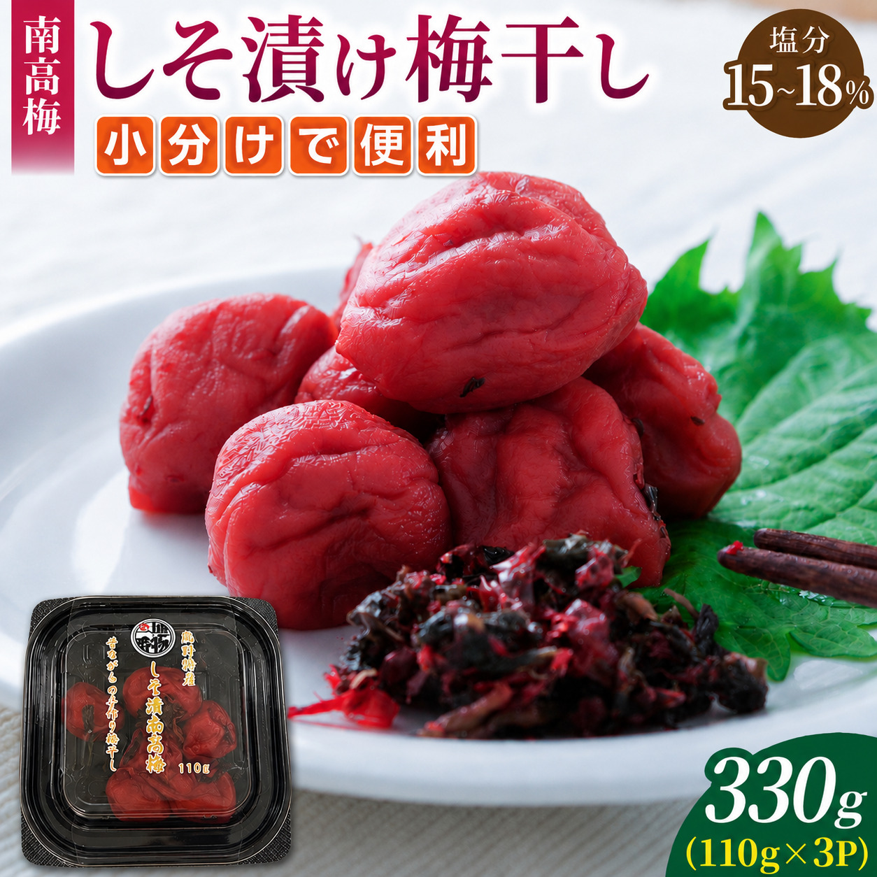 梅干し 無添加 南高梅 小分けタイプ 昔ながらのすっぱい
