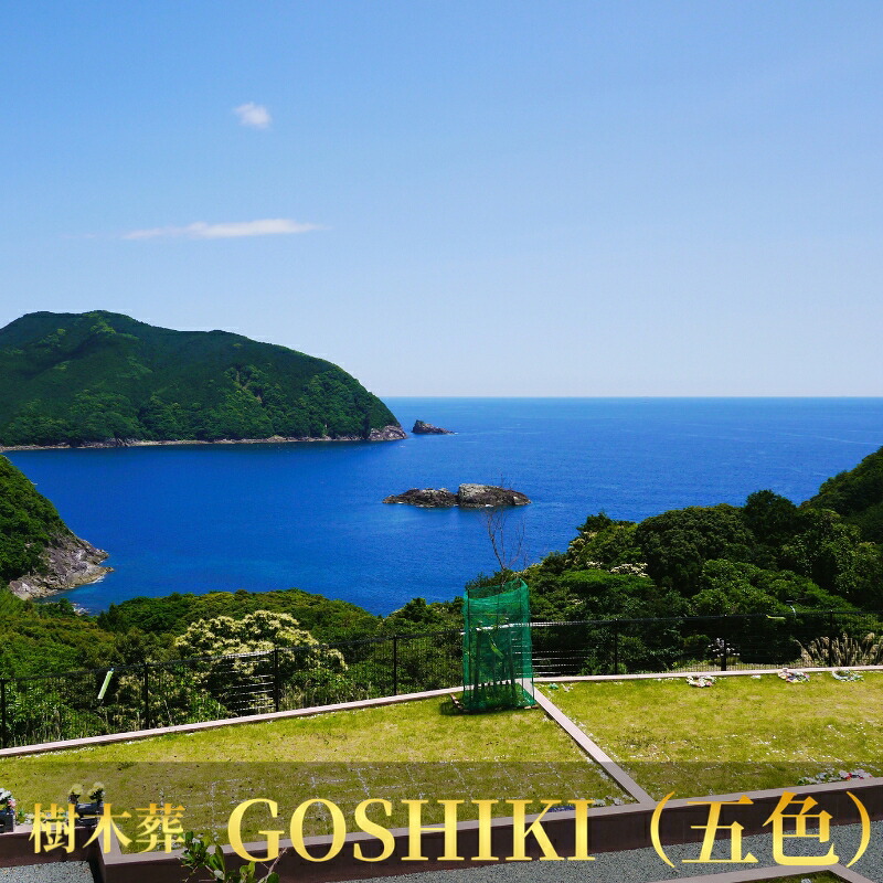 樹木葬プレート個別プラン 2霊用 樹木葬