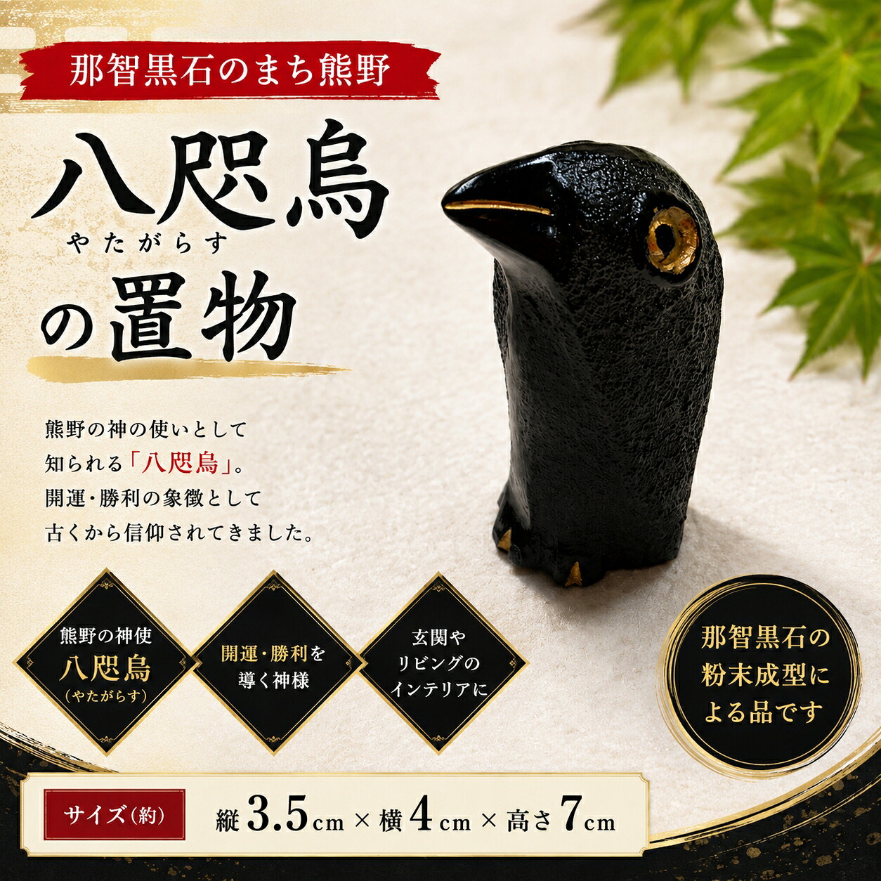 那智黒石のまち熊野