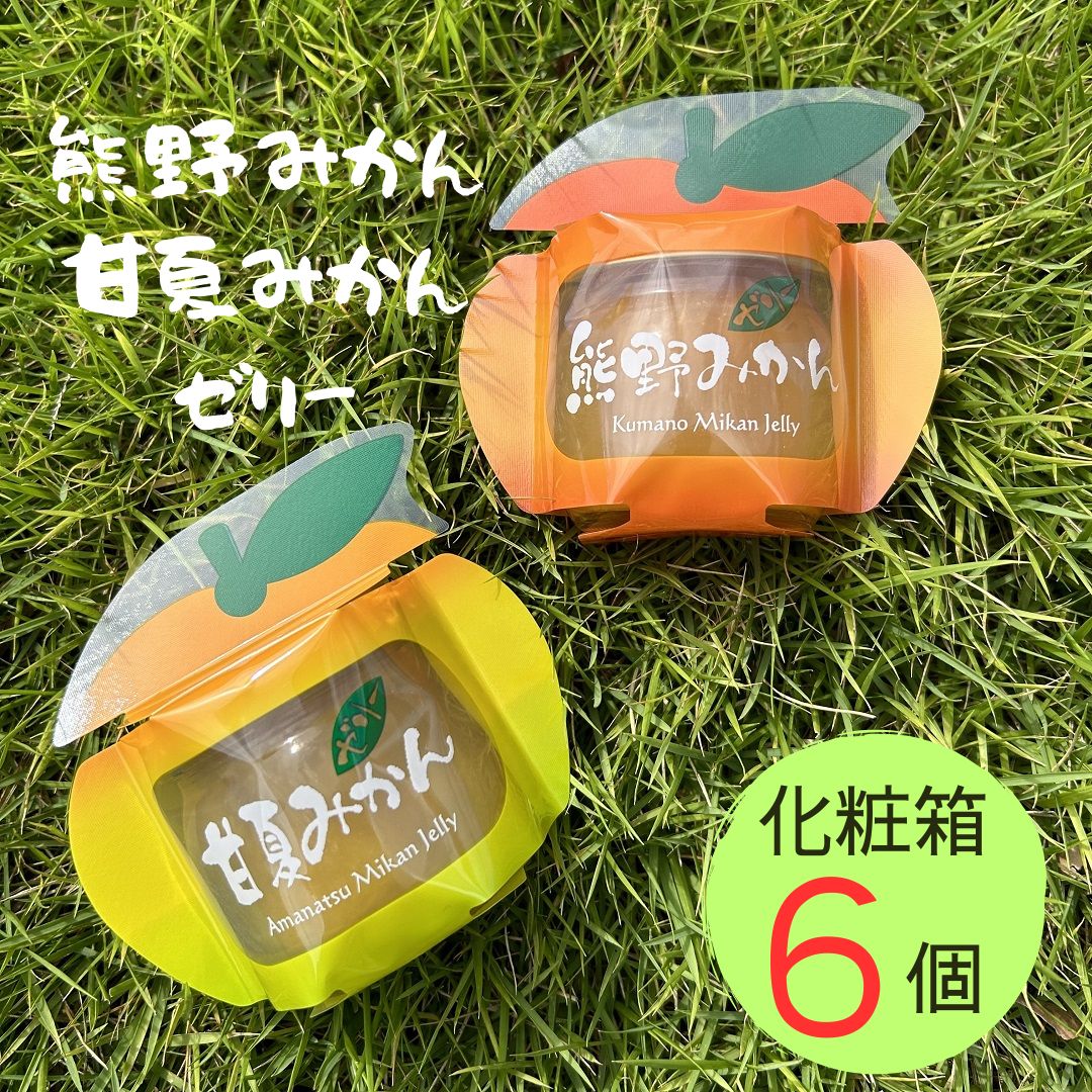 みかんまるごと 化粧箱