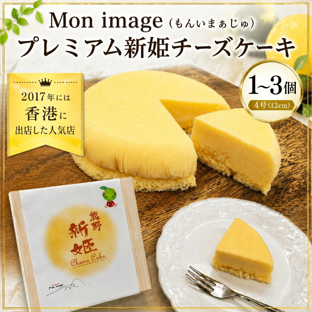 ケーキ Mon image もんいまぁじゅ