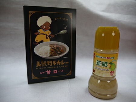 ご家庭でぱっと手間なくおいしいカレー♪【お1人様：美熊野牛カレー（甘口）と新姫ごまドレッシングセット】各1個【kmkn0122】