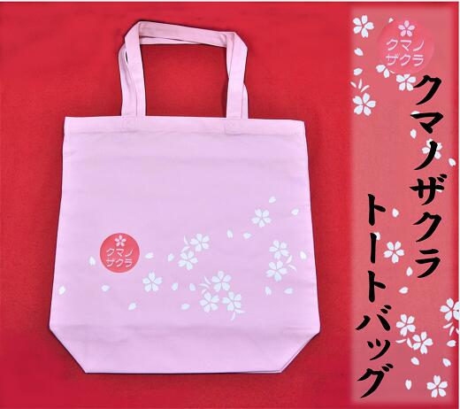熊野桜 100年ぶりの新種をモチーフにしました