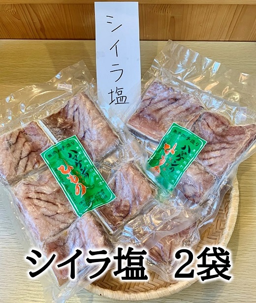 定置網のハマケン水産 熊野から全国の食卓へ☆350g入り×2P