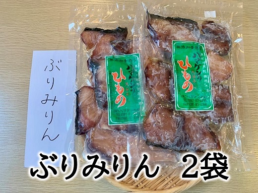 定置網のハマケン水産 熊野から全国の食卓へ☆250g入り×2P