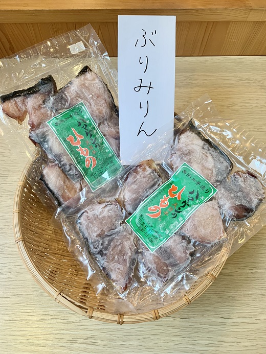 定置網のハマケン水産【ぶりみりん干し3袋☆無添加】熊野から全国の食卓へ☆250ｇ入り×3Ｐ【kmkn0189A】
