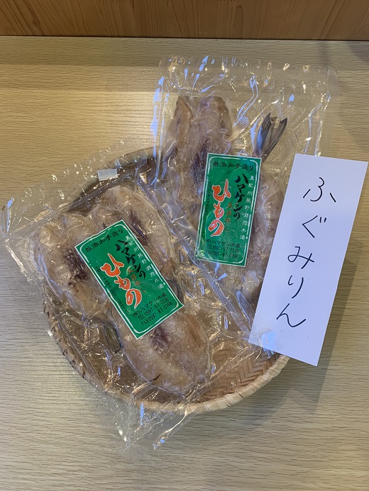 定置網のハマケン水産【ふぐみりん干し3袋☆無添加】熊野から全国の食卓へ☆150g入り×3P ひもの 干物 フグ【kmkn0191A】