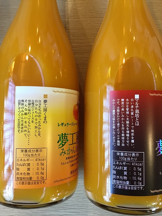 【完熟温州みかん使用】 無添加 果汁100% みかんジュース マルチ栽培&レギュラー 2種セット 720ml×6本 化粧箱入り ミカンジュース みかん ミカン 温州 三重県 熊野市【kmkn0206】