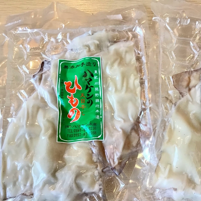 定置網のハマケン水産 熊野から全国の食卓へ☆2枚入り×2P